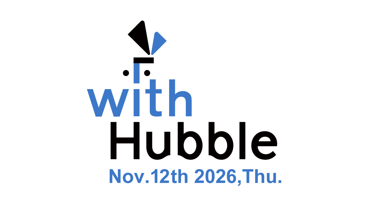 【2026/11/12】Hubbleユーザー会「with Hubble 2026」 開催決定！
